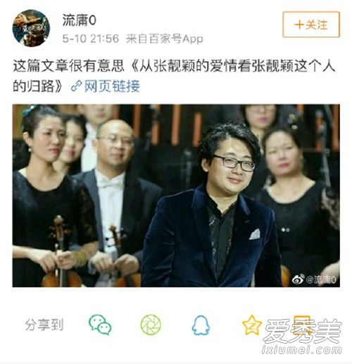 张靓颖工作室声明怎么回事 具体情况是什么