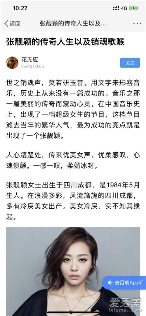 张靓颖工作室声明怎么回事 具体情况是什么