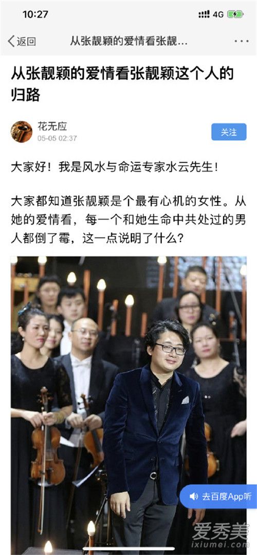 张靓颖工作室声明怎么回事 具体情况是什么
