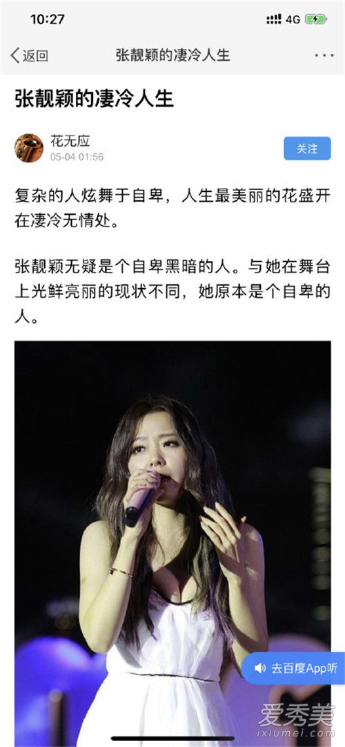 张靓颖工作室声明怎么回事 具体情况是什么