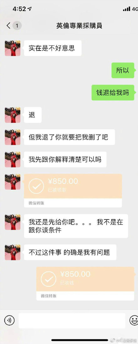 代购还沈梦辰钱 这到底是怎么回事？