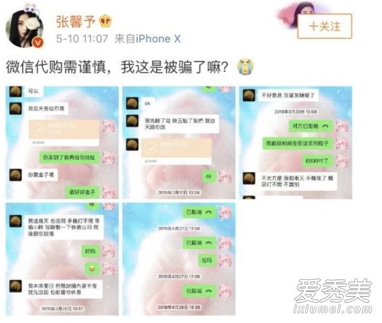 代购还沈梦辰钱 这到底是怎么回事？