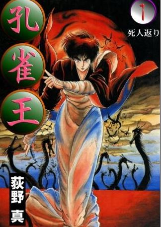 孔雀王作者去世是真的吗 孔雀王作者去世什么病
