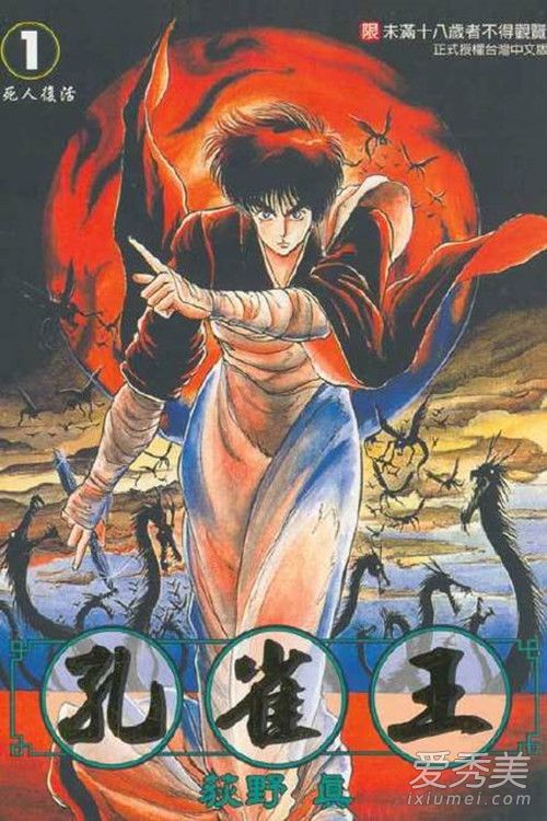 孔雀王作者去世怎么回事 孔雀王作者去世原因