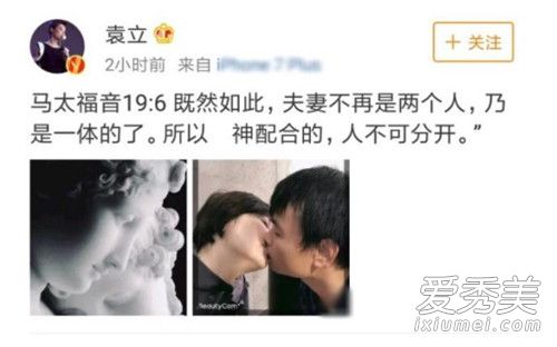 袁立地铁上主动索吻怎么回事 具体什么情况？