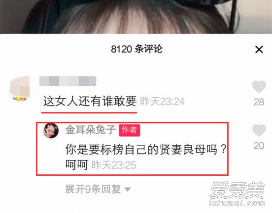 马蓉回怼网友 这到底是个什么情况？