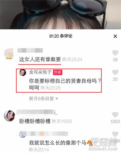 马蓉回怼网友是什么情况 马蓉回怼网友原因
