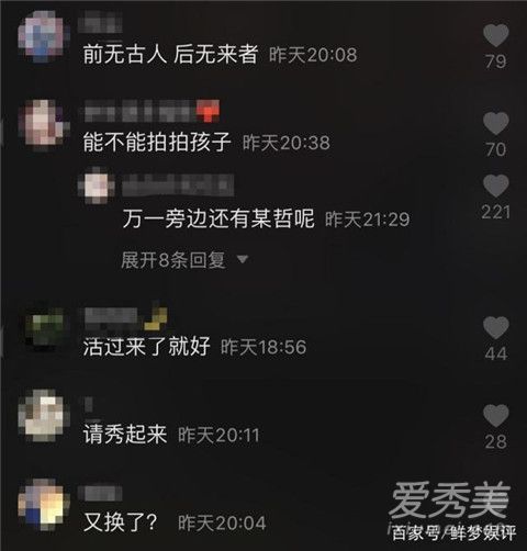 马蓉回怼网友是什么情况 马蓉回怼网友原因
