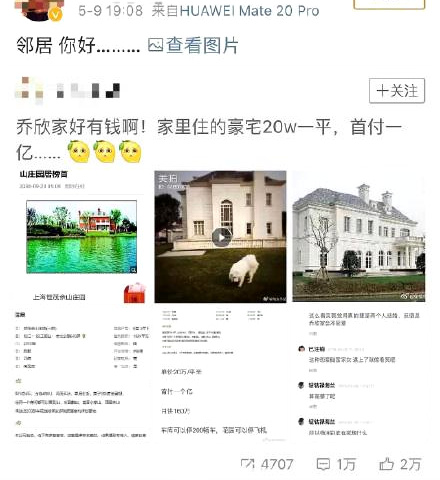 乔欣的家顶级豪宅曝光 价值3亿令人咋舌！