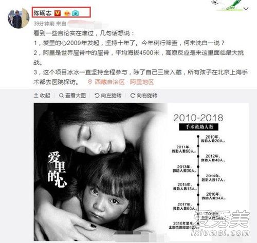 陈砺志力挺范冰冰具体怎么回事 陈砺志为什么力挺范冰冰