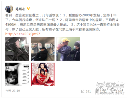 陈砺志力挺范冰冰具体怎么回事 陈砺志为什么力挺范冰冰