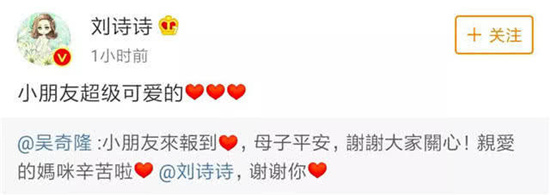 刘诗诗方辟谣抑郁 这到底是个什么梗？