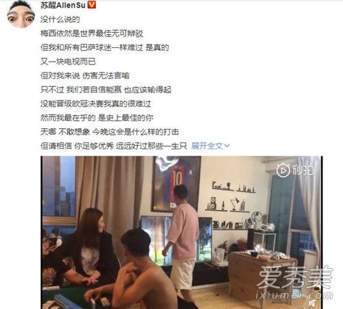 苏醒砸电视怎么回事 苏醒为什么砸电视