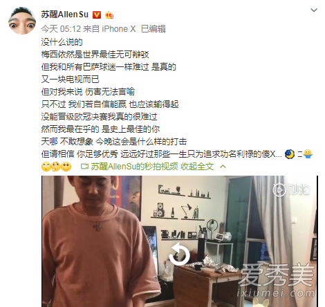 苏醒砸电视 这到底是个什么梗？