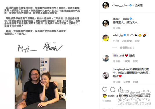 陈绮贞宣布分手 这到底是个什么梗？