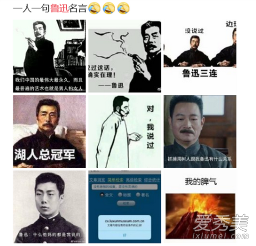 鲁迅说过的话系统 这到底是个什么梗？