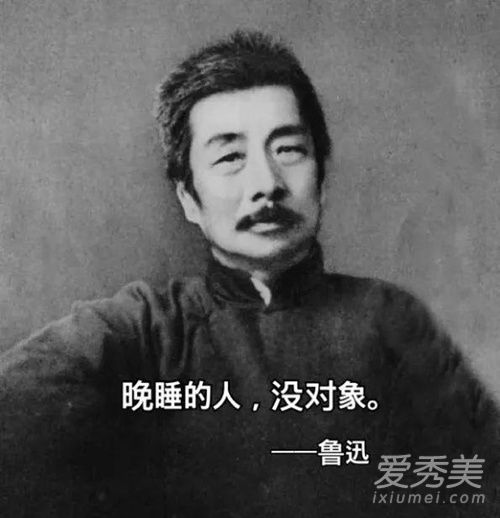 鲁迅说过的话系统 这到底是个什么梗？