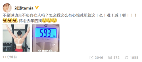 刘涛自曝体重直逼120斤 这到底是个什么梗?