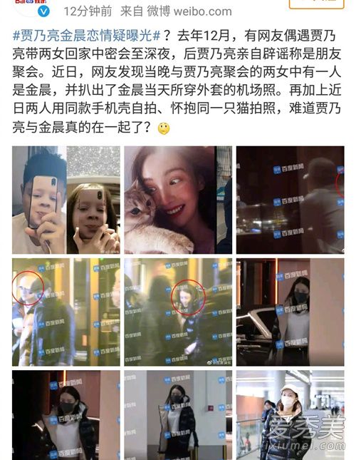 金晨方否认恋情 这到底是个什么梗？