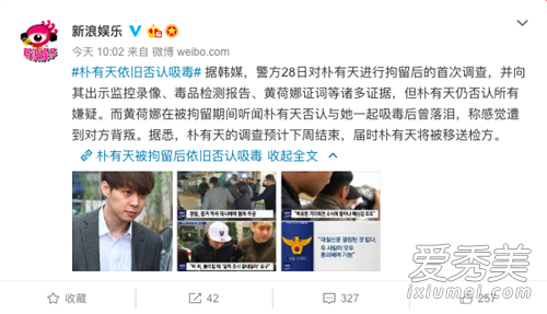 朴有天承认吸毒具体什么情况 这到底是个什么梗?