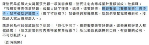 陈浩民承认整容是什么情况 陈浩民整容前后对比