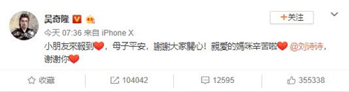 刘诗诗台北产子 刘诗诗的儿子叫什么名字