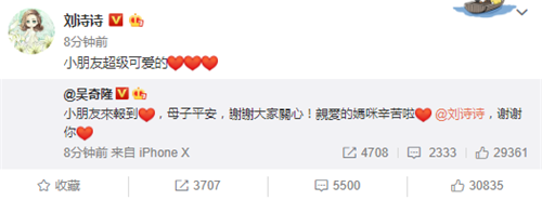 刘诗诗台北产子 刘诗诗生的是儿子还是女儿