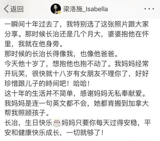 梁洛施首提李泽楷 这到底是个什么梗？
