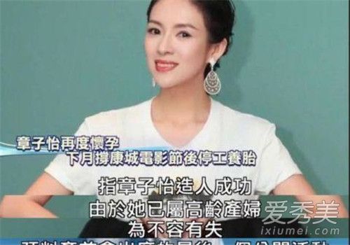 章子怡被曝怀二胎是真的吗 章子怡怀二胎几个月了