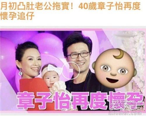 章子怡被曝怀二胎是真的吗 章子怡怀二胎几个月了
