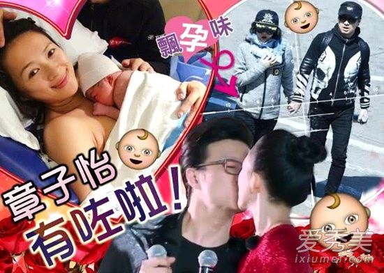 章子怡被曝怀二胎 这到底是个什么梗？