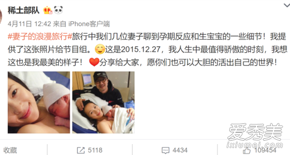 章子怡被曝怀二胎 这到底是个什么梗？