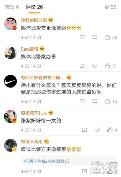 张紫妍生前录音 这到底是个什么梗？