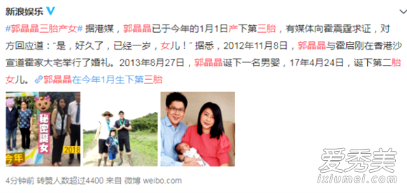 郭晶晶三胎产女 这到底是个什么梗？