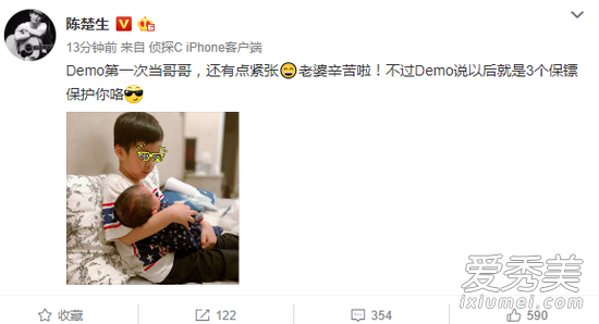 陈楚生二胎得子 这到底是个什么梗？