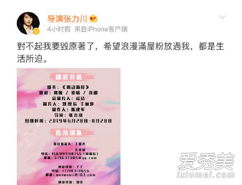 中国版浪漫满屋更名心动满屋 中国版浪漫满屋男女主是谁