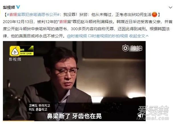 素媛案罪犯长相 这到底是个什么梗？