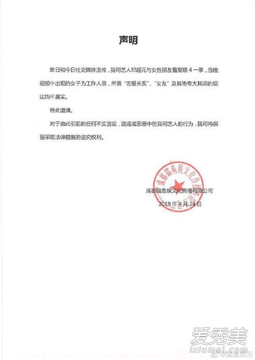 邓超元否认恋情怎么回事 邓超元绯闻对象是谁