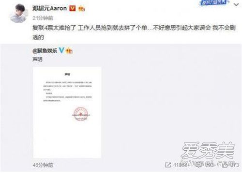 邓超元否认恋情怎么回事 邓超元绯闻对象是谁
