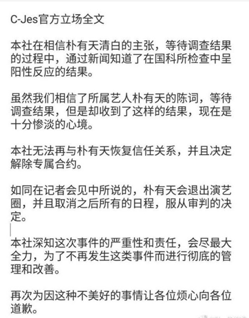 朴有天退出演艺圈是怎么回事 朴有天退出演艺圈什么情况