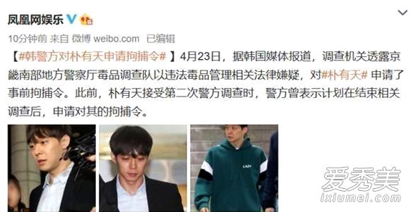 朴有天退出演艺圈 这到底是个什么梗？
