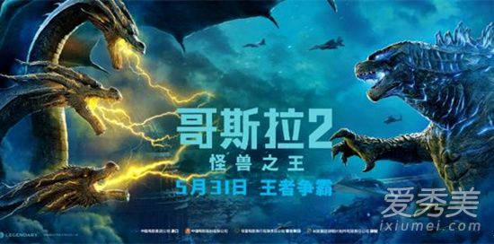 哥斯拉2内地定档 这到底是个什么梗？