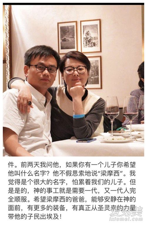 袁立疑似怀孕 这到底是个什么梗?