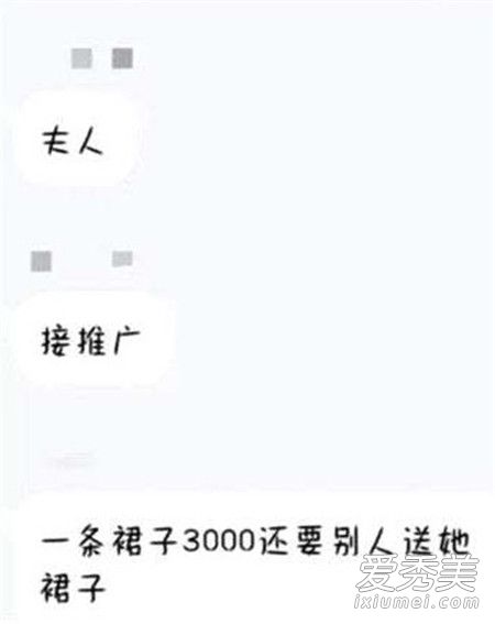 夫人不吃鱼德不配位什么梗 夫人不吃鱼黑历史扒皮