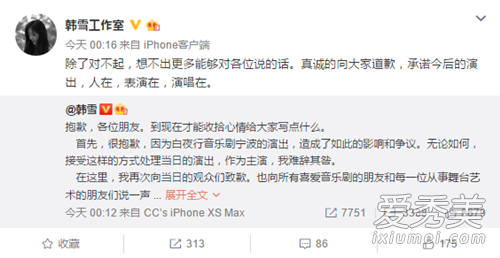 韩雪道歉是怎么回事 背后真相详情始末曝光
