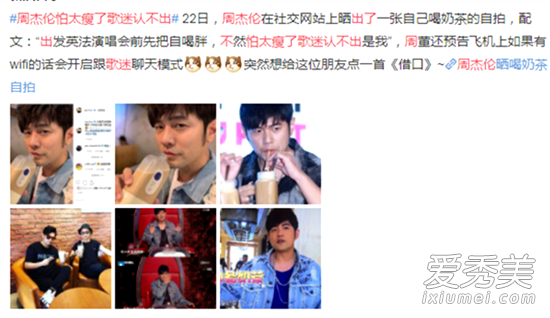 周杰伦喝奶茶原因 这到底是个什么梗？
