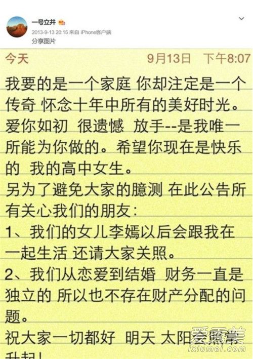 李亚鹏恋情疑曝光 李亚鹏新女友是谁