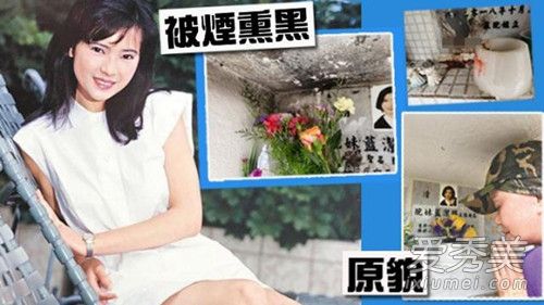蓝洁瑛墓碑被熏黑 这到底是怎么回事?