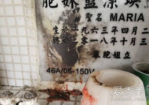 蓝洁瑛墓碑被熏黑 这到底是怎么回事?