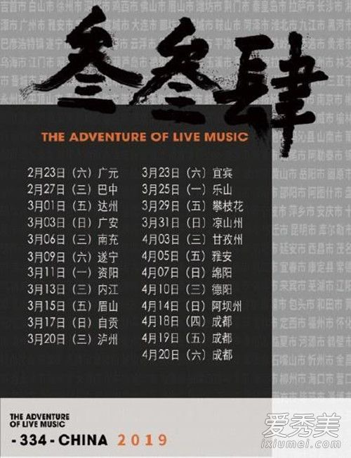 李志行为不端怎么回事 李志行为不端背后原因曝光